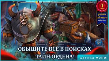 Grim Legends 3 скриншот 1