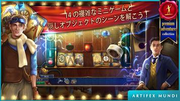 近世物語：発明の時代 (Full) スクリーンショット 1