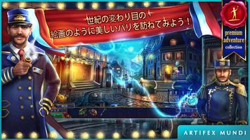 近世物語：発明の時代 (Full) スクリーンショット 2