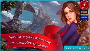 Queen's Quest 3 постер