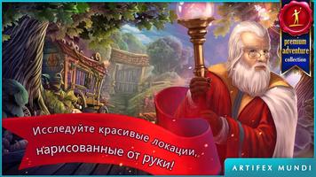 Queen's Quest 3 скриншот 1