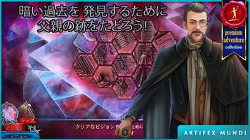 スカーレットの謎 スクリーンショット 1