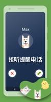 药物提醒 Max - 健康习惯提醒 截图 2