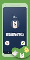 藥物提醒 Max - 設定健康習慣的提醒 截圖 2