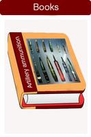 برنامه‌نما Artillery Books عکس از صفحه