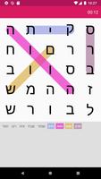 תפזורת स्क्रीनशॉट 1