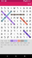 תפזורת स्क्रीनशॉट 3