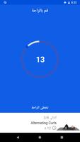 تمرين عضلات البطن تصوير الشاشة 3