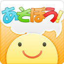 あそぼう（静岡県周辺の遊び場ガイド） APK