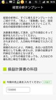 経営診断アプリ（無料）【Qubo（キューボ）】 Affiche