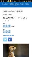 Poster ワタコト　自分のホームページを簡単作成・公開（無料）