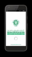 Sindhi Writers Directory الملصق