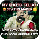 My Photo Lyrical Video Status Maker Telugu Song आइकन