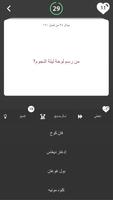 مسابقة فنية بالعربية تصوير الشاشة 1