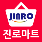 진로마트 사동점 icono