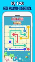 컬러 링크 디럭스 - Color Link DELUXE 퍼즐게임 스크린샷 3