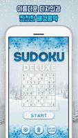 스도쿠 퍼즐 - Sudoku Deluxe 포스터