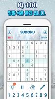스도쿠 퍼즐 - Sudoku Deluxe 스크린샷 1