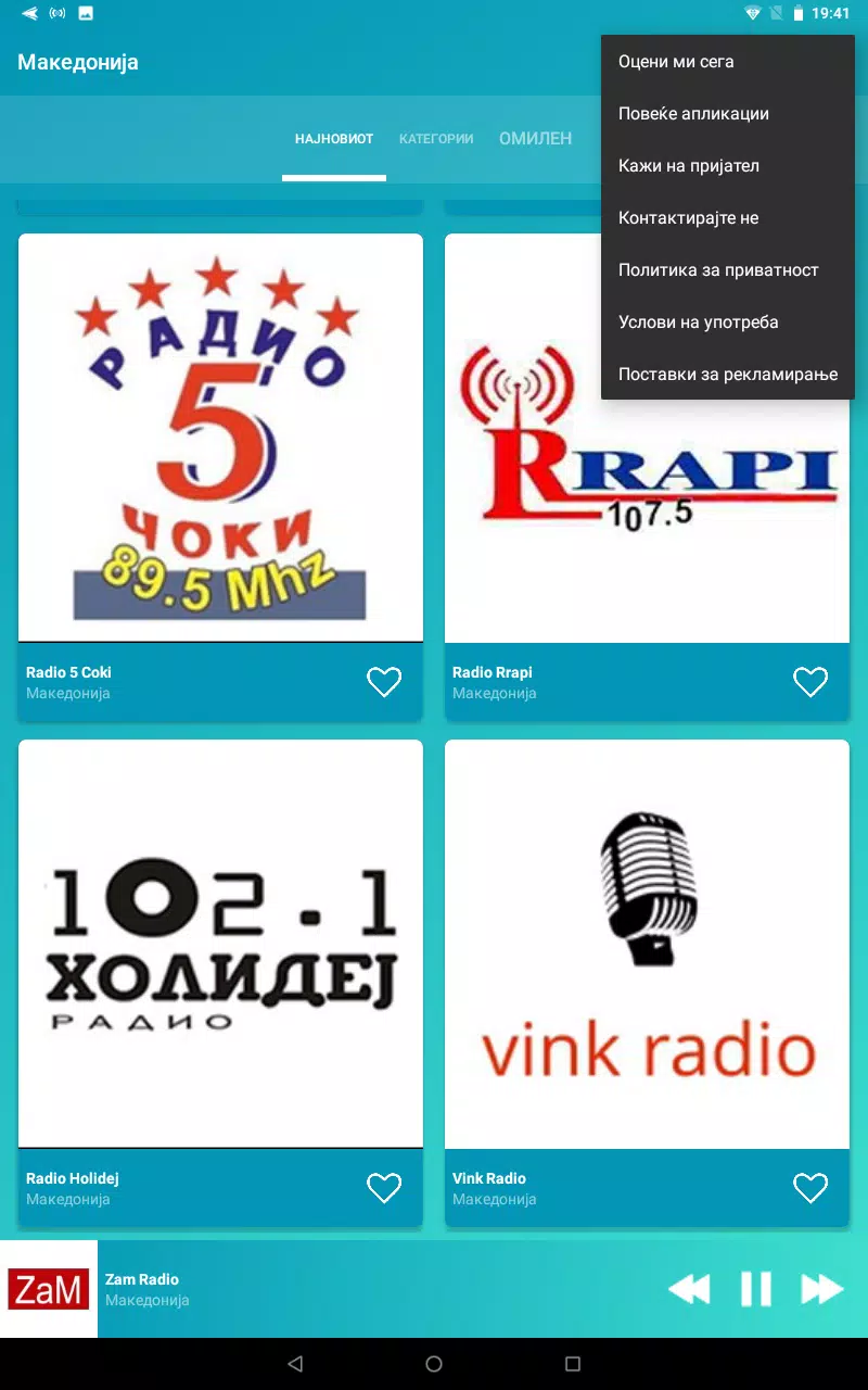 North Macedonia radios online for Android - APK Download