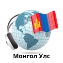 Mongolia radios online APK
