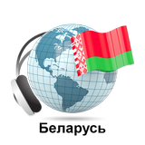 Belarus radios online