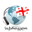 Georgia radios online APK