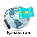 Kazakhstan radios online APK