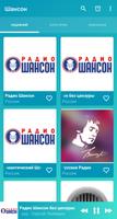 Russian chanson online Poster