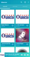 Russian chanson online poster