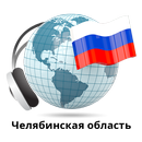 Chelyabinsk radios online APK
