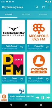 Russian club music radio stations online pour Android - Téléchargez l'APK