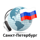 Saint Petersburg radios online icône