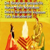 Mantras et karaoké sanskrit Affiche
