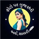Write Gujarati Text & Poster M APK