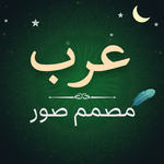 Arab Photo Designer with Text icon