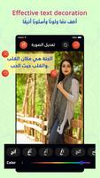 مصمم صور عربي مع نص تصوير الشاشة 2