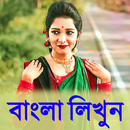 Bangla Text On Photo: বাংলা ভা APK