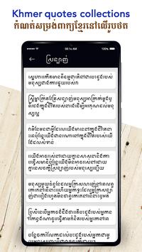 Khmer Text On Photo, Art 截图 6