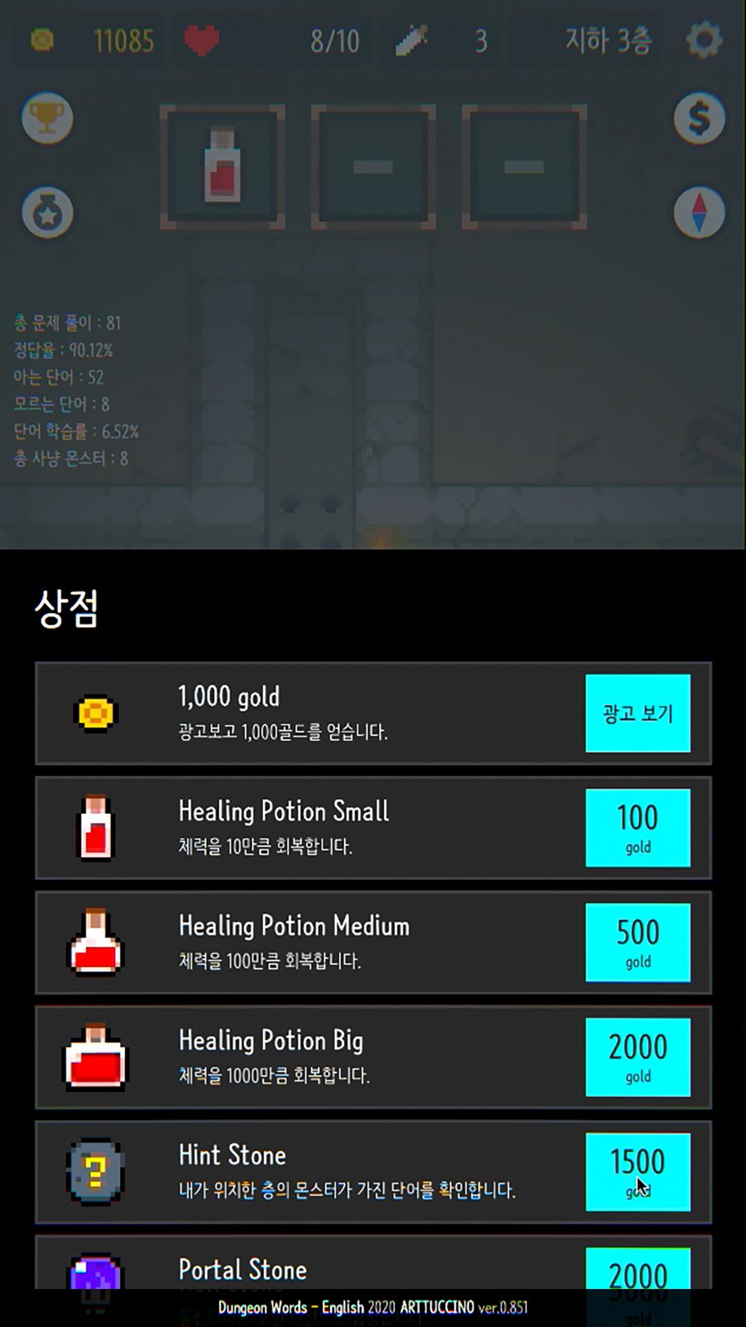 Download Do Apk De 던전 워즈. 게임으로 영어 단어 외우기 Para Android