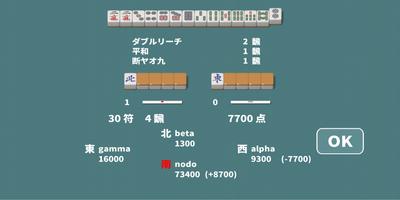 R Mahjong スクリーンショット 1