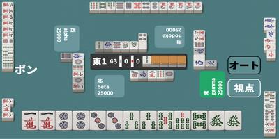 R Mahjong スクリーンショット 2