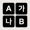My Words - Testing Korean APK