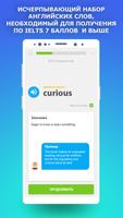 IELTS Vocabulary Prep App скриншот 1