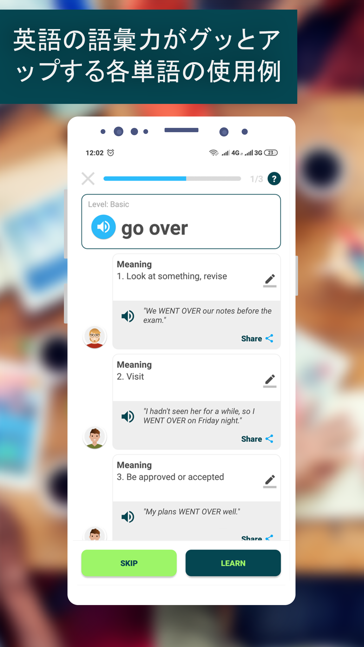 無料で 英語の句動詞 語彙ビルダーアプリ Apkアプリの最新版 Apk1 4 0をダウンロードー Android用 英語の句動詞 語彙ビルダーアプリ Apk の最新バージョンをダウンロード Apkfab Com Jp 無料で 英語の句動詞 語彙ビルダーアプリ Apkアプリの最新版 Apk1 4 0をダウンロードー Android用 英語の句動詞 語彙ビルダーアプリ Apk の最新バージョンをダウンロード Apkfab Com Jp