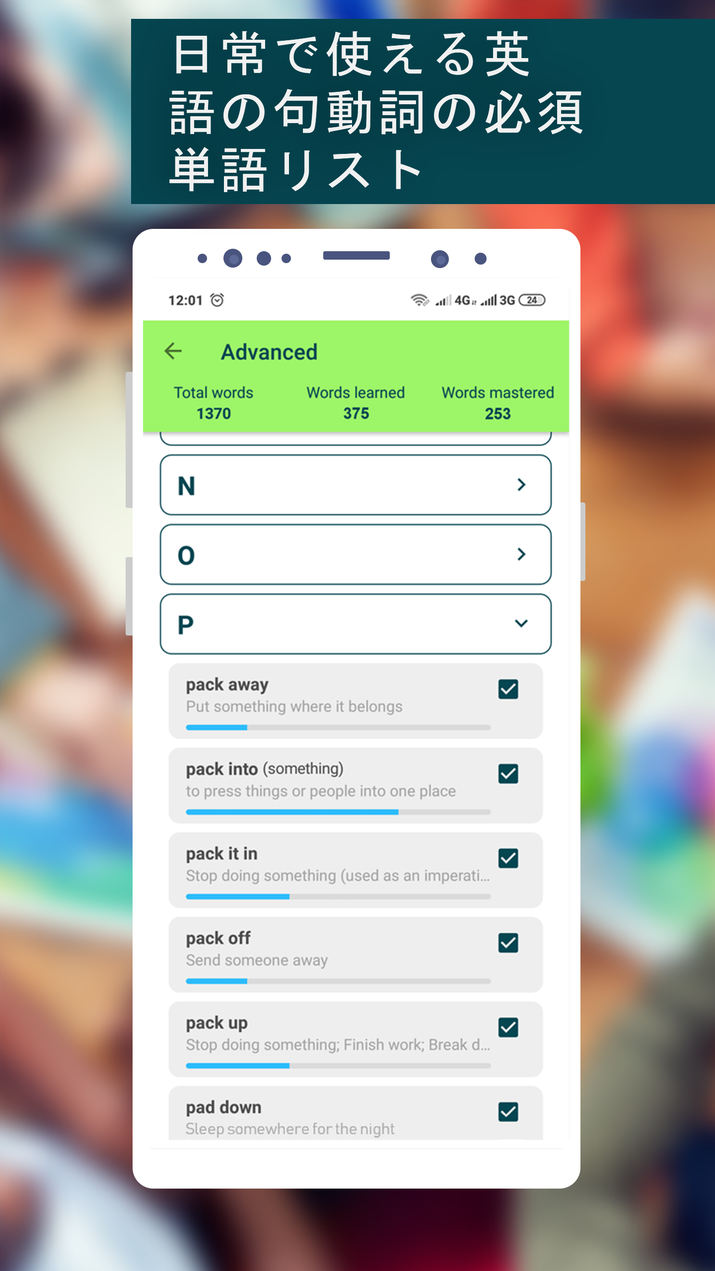 無料で 英語の句動詞 語彙ビルダーアプリ Apkアプリの最新版 Apk1 4 0をダウンロードー Android用 英語の句動詞 語彙ビルダーアプリ Apk の最新バージョンをダウンロード Apkfab Com Jp 無料で 英語の句動詞 語彙ビルダーアプリ Apkアプリの最新版 Apk1 4 0をダウンロードー Android用 英語の句動詞 語彙ビルダーアプリ Apk の最新バージョンをダウンロード Apkfab Com Jp