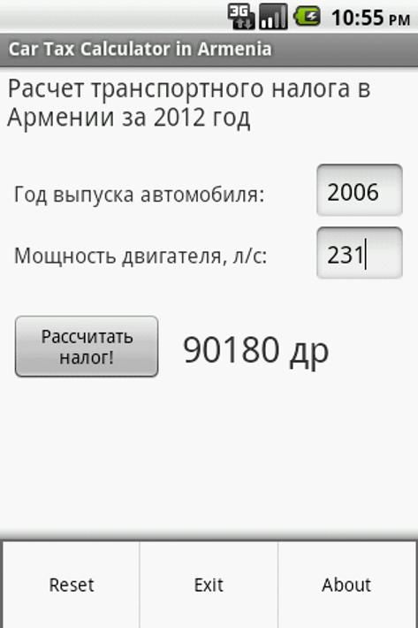 Рассчитать налог на автомобиль калькулятор. Транспортный налог расчёт калькулятор. Налог на автомобиль в Армении. Расчет транспортного налога в Армении. Налог на автомобиль в Армении калькулятор.