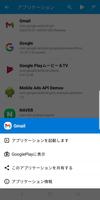 Androidシステム情報 スクリーンショット 3