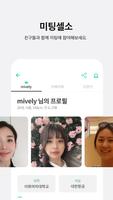 셀소 Screenshot 3