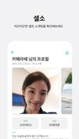 셀소 Screenshot 2