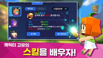 와글와글 기사단: 방치형 RPG capture d'écran 2